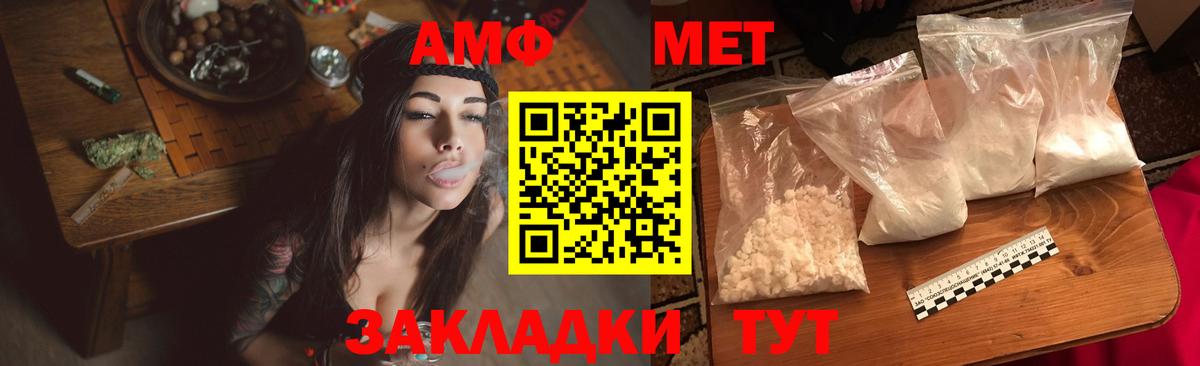 Каменск-Уральский  Amphetamine Розовый  Вход с VPN 
