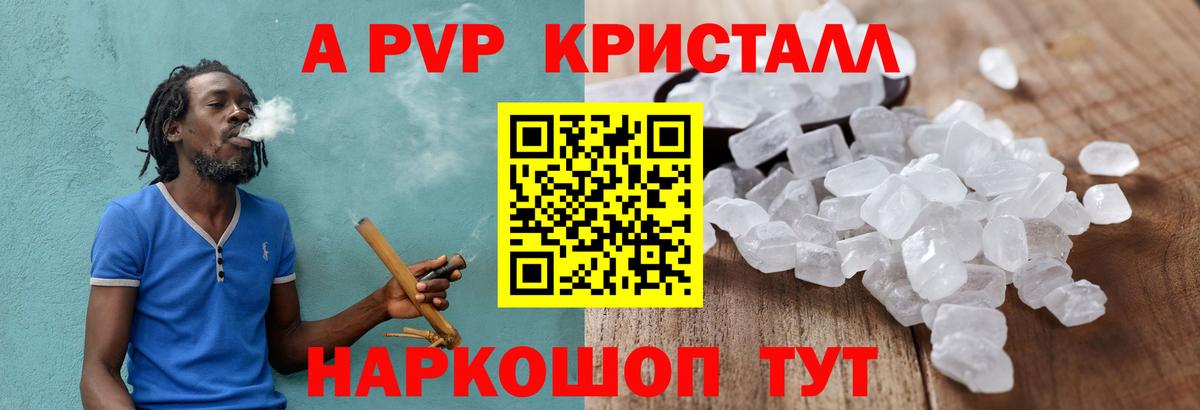 Alpha PVP СК Каменск-Уральский