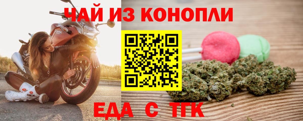 Печенье с ТГК марихуана  Вход с VPN  Каменск-Уральский 
