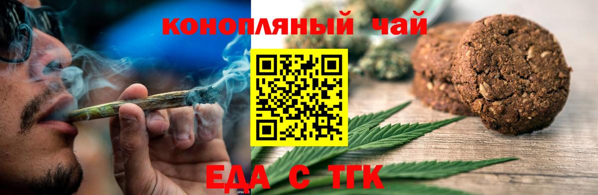 Cannafood конопля Каменск-Уральский