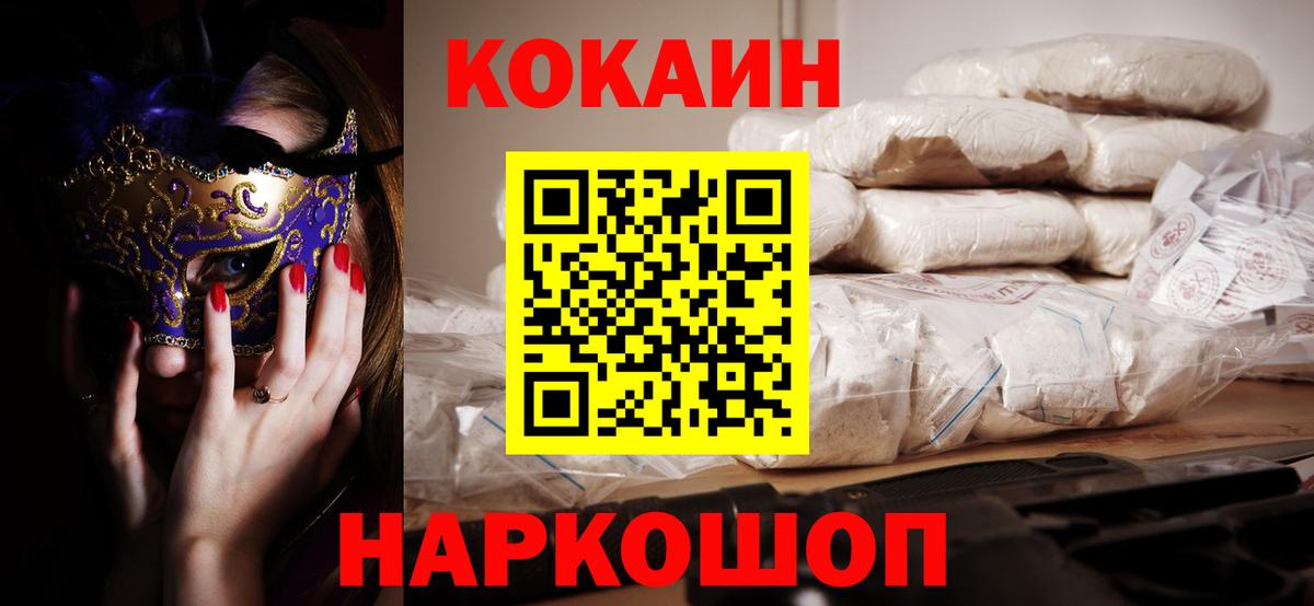 Каменск-Уральский  что такое наркотик  Вход с VPN  КОКАИН FishScale 