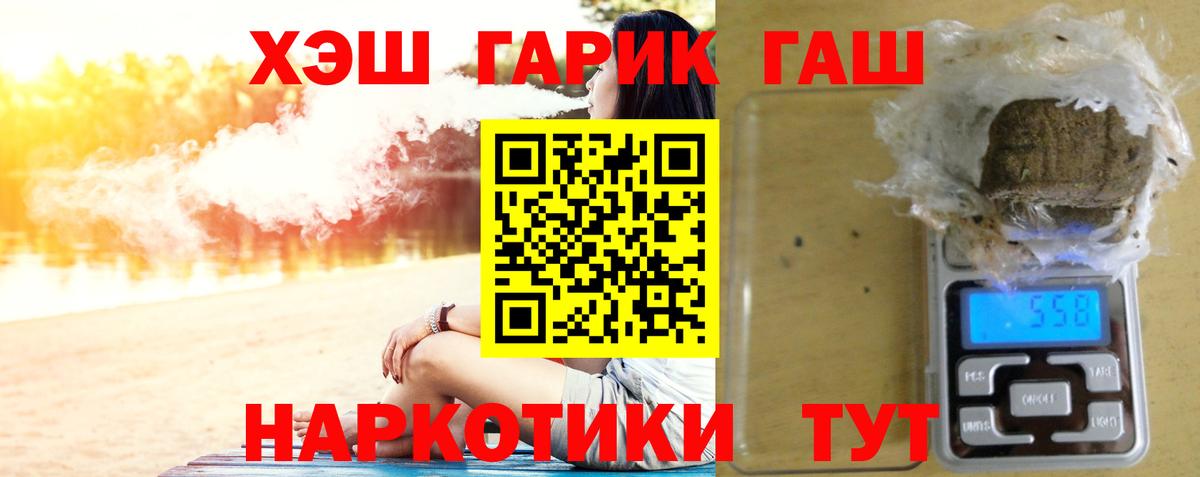 Гашиш  ГАШ VHQ  Вход с VPN  Гашиш Cannabis  Каменск-Уральский 
