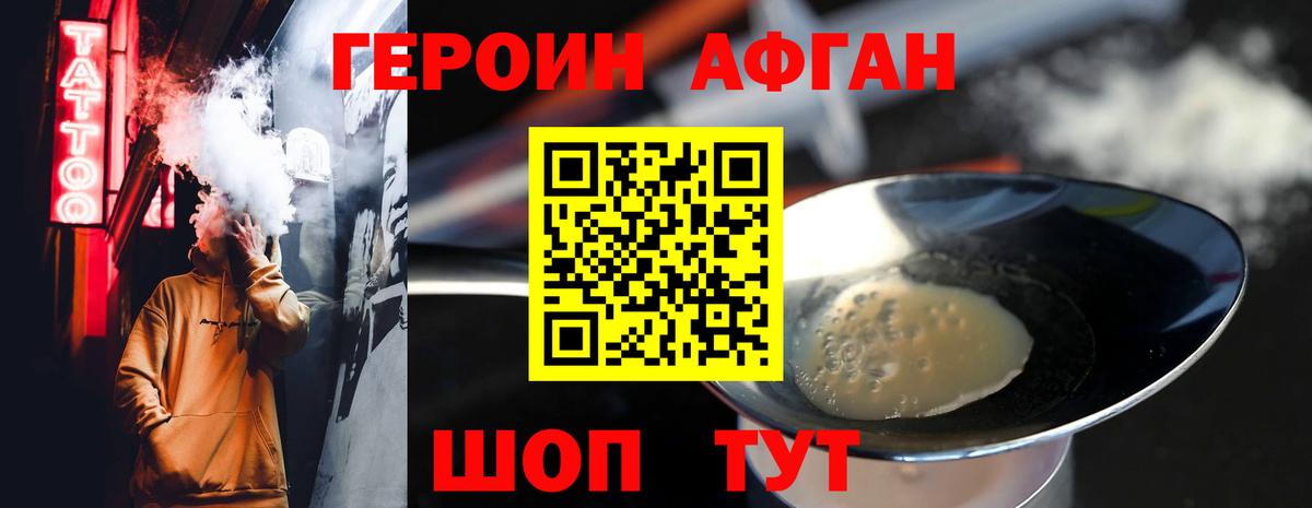 Героин белый Каменск-Уральский