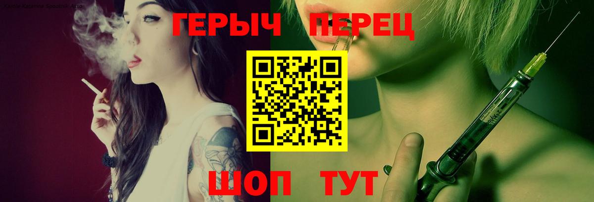 Героин  Вход с VPN  Каменск-Уральский  ГЕРОИН белый 