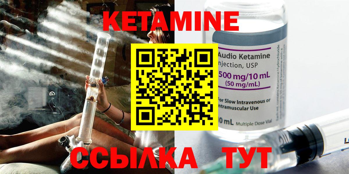 КЕТАМИН ketamine  КЕТАМИН VHQ  Вход с VPN  Каменск-Уральский 