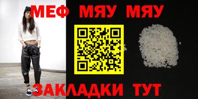 мефедрон VHQ Бийск
