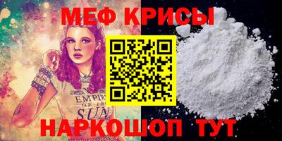 мефедрон VHQ Бийск
