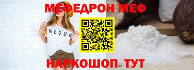 мефедрон VHQ Бийск
