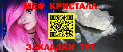 мефедрон VHQ Бийск