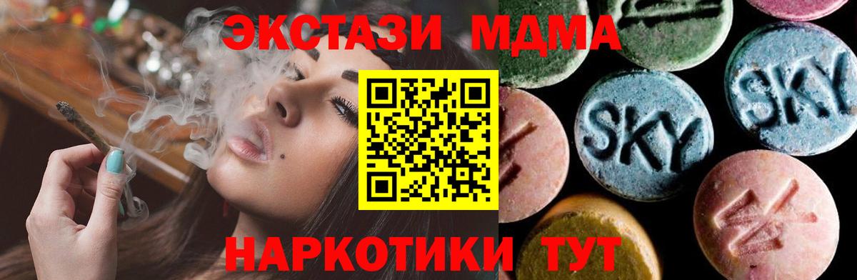 MDMA Molly  МДМА молли  Вход с VPN  МДМА  Каменск-Уральский 