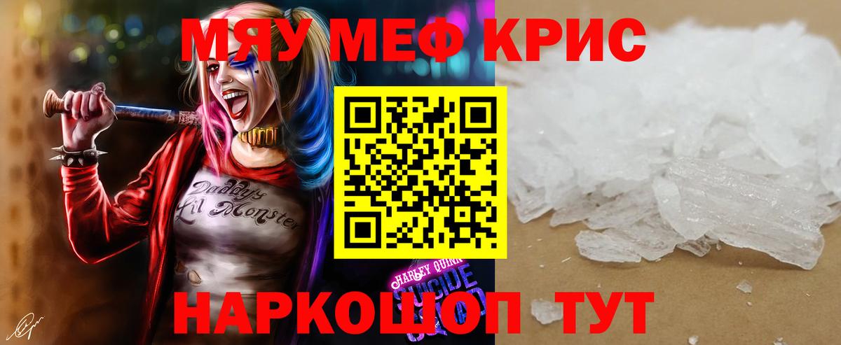 Мефедрон мука  МЕФ  Меф mephedrone  Каменск-Уральский  Вход с VPN 