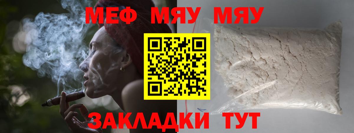 Меф кристаллы Каменск-Уральский