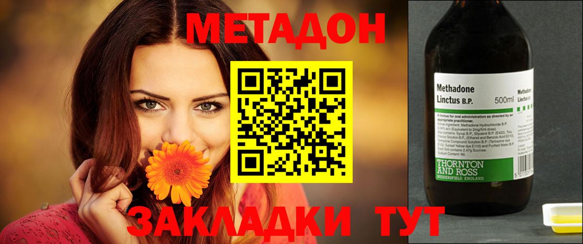 Метадон мёд  Вход с VPN  Каменск-Уральский  МЕТАДОН кристалл 