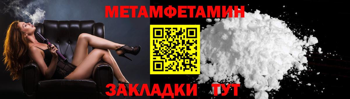 Первитин кристалл Каменск-Уральский
