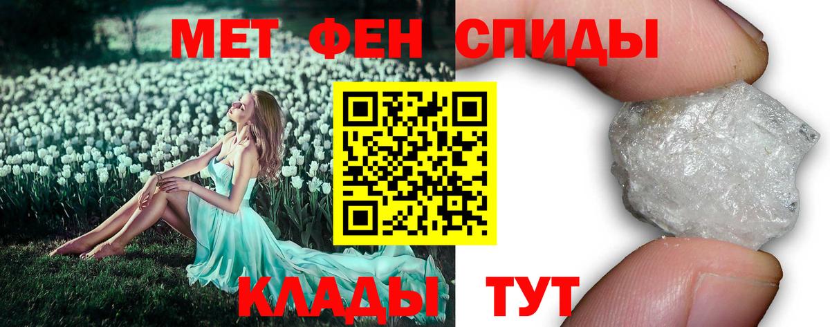 Каменск-Уральский  МЕТАМФЕТАМИН Декстрометамфетамин 99.9%  Вход с VPN 