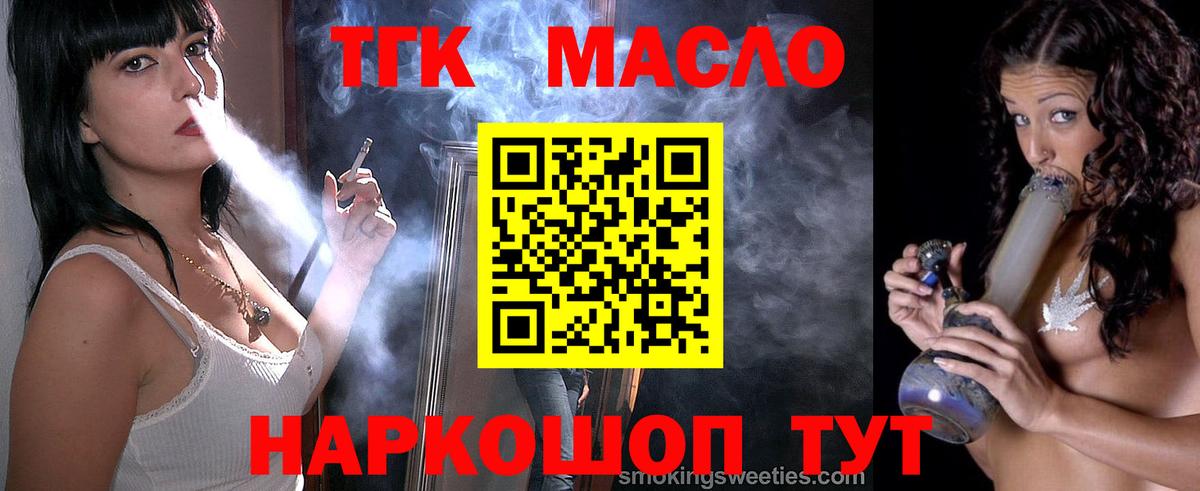 Дистиллят ТГК вейп  ТГК Wax  Вход с VPN  Каменск-Уральский 