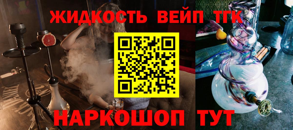 Дистиллят ТГК гашишное масло Каменск-Уральский