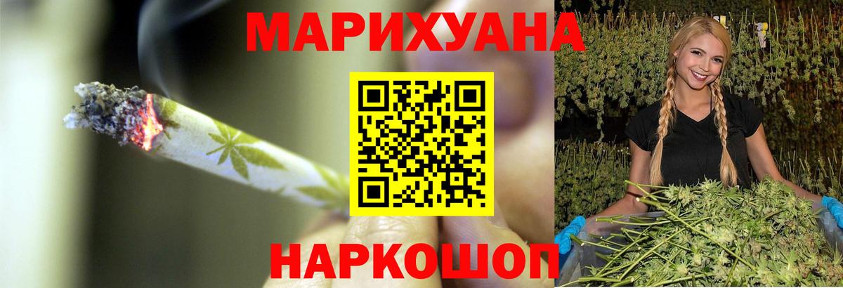 Каннабис SATIVA & INDICA  Каннабис сатива  Каменск-Уральский  Марихуана OG Kush  Вход с VPN 